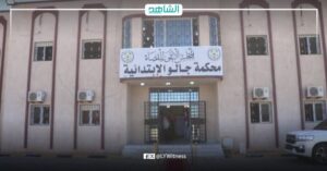 محكمة جالو توقف قرارات المجلس الرئاسي بتغيير مجلس إدارة مصرف ليبيا المركزي