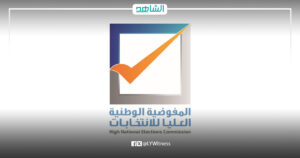 مفوضية الانتخابات الليبية تعلن موعد نشر قوائم المترشحين لانتخاب نقابة التعليم الخاص