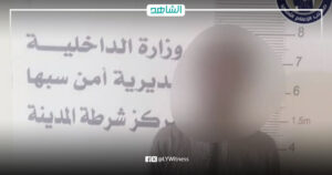 القبض على امرأة ليبية متهمة بقتل زوجها بمساعدة خطيبها السابق