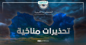 رئيس الحكومة الليبية المكلفة يوجه بالالتزام بالتحذيرات من تقلبات الطقس