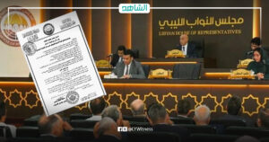 بعد تخفيضها 7 %.. هل يلغي البرلمان الليبي ضريبة الصرف على العملات الأجنبية؟
