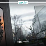صندوق النقد الدولي