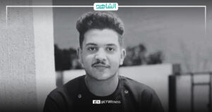 وفاة طالب بعد تعرضه لتعذيب داخل كلية الدفاع الجوي بمصراتة