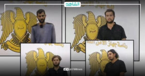 جهاز الأمن الداخلي يضبط خلية إرهابية سورية في بنغازي