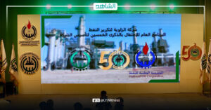 ليبيا.. إصدار طابع بريد للذكرى الخمسين لتأسيس شركة الزاوية لتكرير النفط