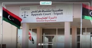 جنايات طرابلس تصدر حكماً بحبس وتغريم 6 موظفين بالمصرف التجاري الوطني