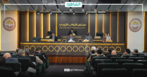 مجلس النواب الليبي يقر قانون المصالحة الوطنية