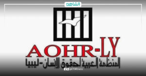 “العربية لحقوق الإنسان” تستنكر تطبيع حكومة الوحدة مع إسرائيل وتطالب بإسقاطها