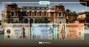 مصرف ليبيا المركزي يطرح عملات جديدة من فئات 5 و10 و20 دينار