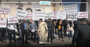موظفو الشركة الليبية للاستثمارات الخارجية ينظمون وقفة احتجاجية لمكافحة الفساد