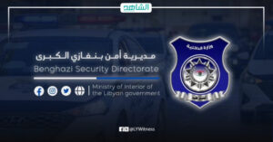 مديرية أمن بنغازي تطلق عملية حصر أمني للوافدين وتحدد مهلة أسبوع للتسجيل