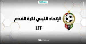 الاتحاد الليبي لكرة القدم يعلن إقامة مباريات سداسي التتويج للدوري في إيطاليا