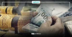 ارتفاع أسعار الذهب واستقرار الدولار في ليبيا اليوم الثلاثاء بالسوق الرسمية