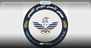 مجلس الأمن القومي يحذر من محاولات توطين المهاجرين غير الشرعيين في ليبيا