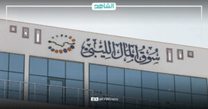 سوق المال الليبي يكشف عن أسباب تأخر صرف أرباح المستثمرين