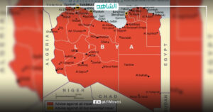 لأول مرة منذ سنوات.. بريطانيا تخفف من تحذيرات السفر إلى ليبيا