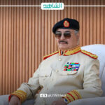 القائد العام للجيش الوطني الليبي المشير خليفة حفتر
