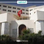 وزارة الخارجية التونسية