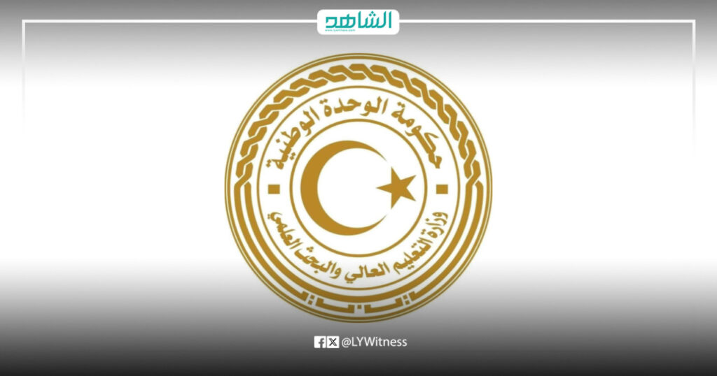 وزارة التعليم العالي والبحث العلمي