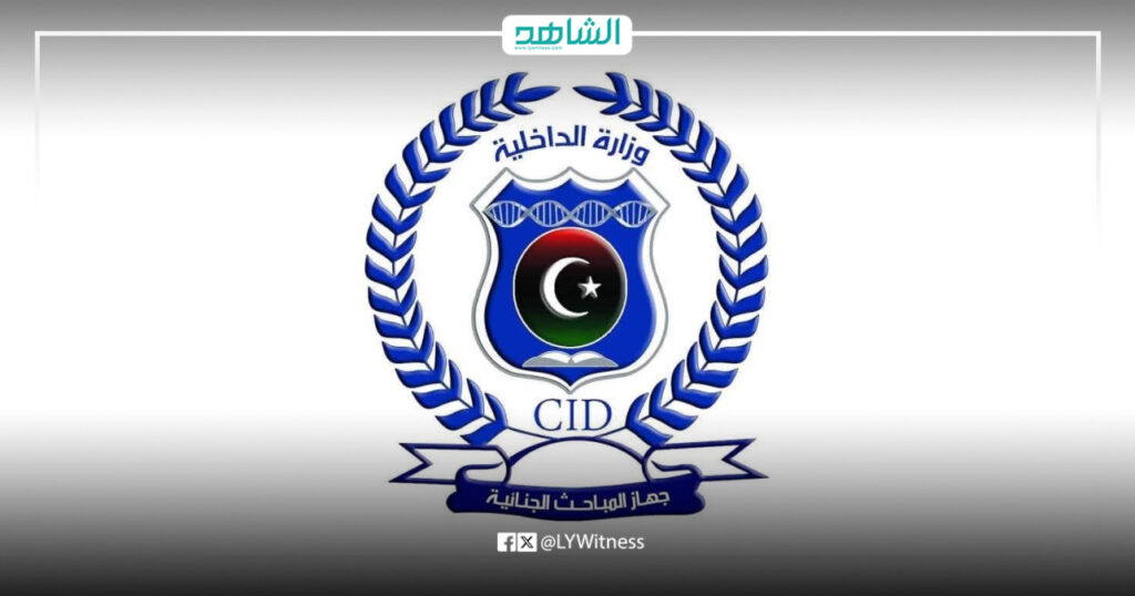 جهاز المباحث الجنائية
