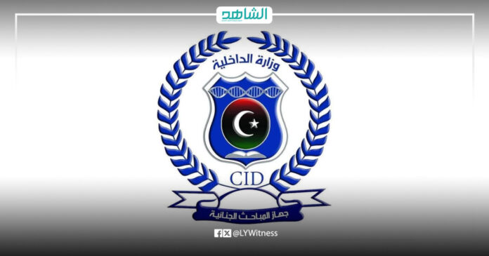 جهاز المباحث الجنائية