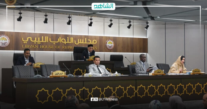 مجلس النواب الليبي