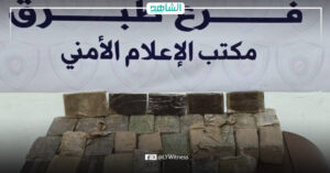 بلاغ مواطن يقود لضبط 22 كيلوغرامًا من الحشيش جنوب بئر الأشهب