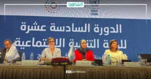 ليبيا تتسلّم رئاسة لجنة التنمية الاجتماعية بـ”الإسكوا” والكيلاني تدعو لسياسات تمكينية وشاملة