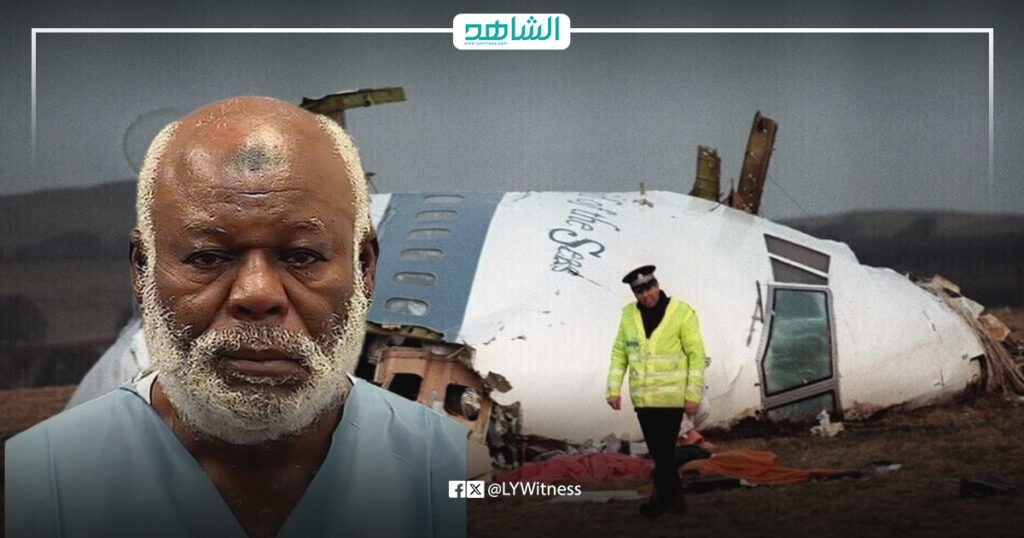أبو عجيلة مسعود المريمي - تفجير لوكربي