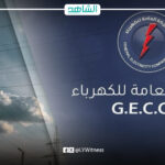 الشركة العامة للكهرباء