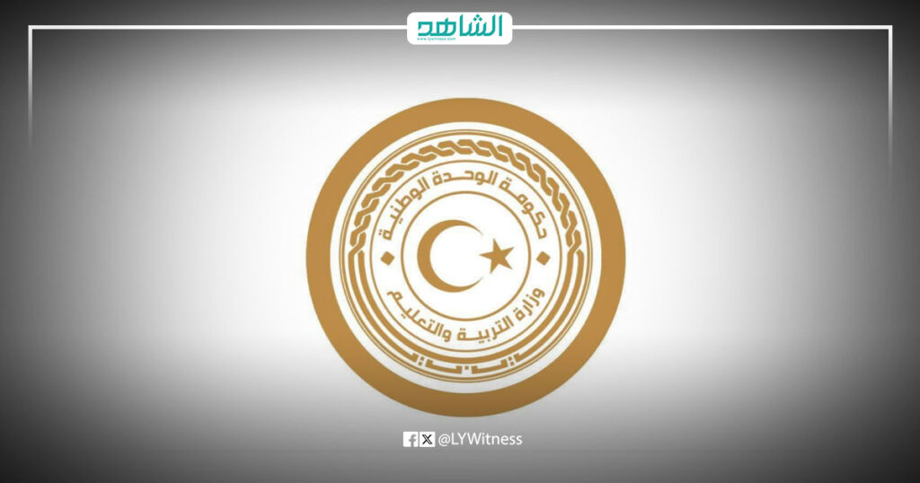 وزارة التربية والتعليم