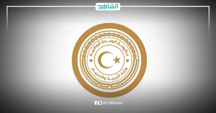 وزارة التربية والتعليم