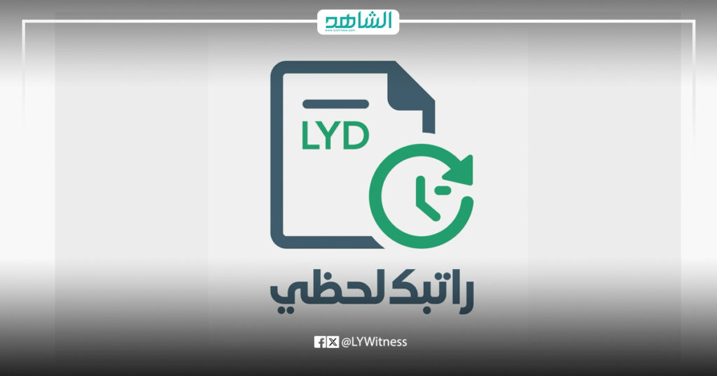 راتبك لحظي