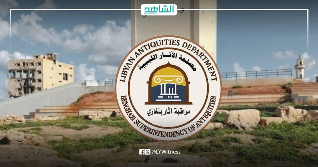 مراقبة آثار بنغازي