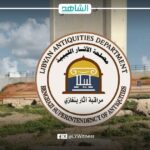 مراقبة آثار بنغازي