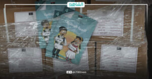 الكتاب المدرسي