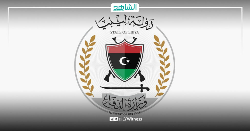 وزارة الدفاع بحكومة الوحدة