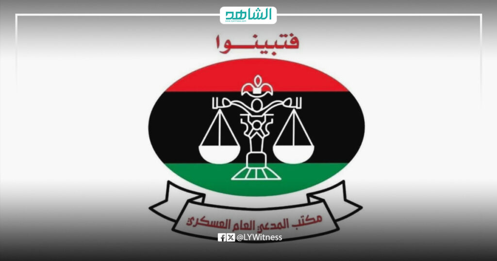 المدعي العام العسكري في طرابلس