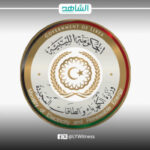 وزارة الكهرباء
