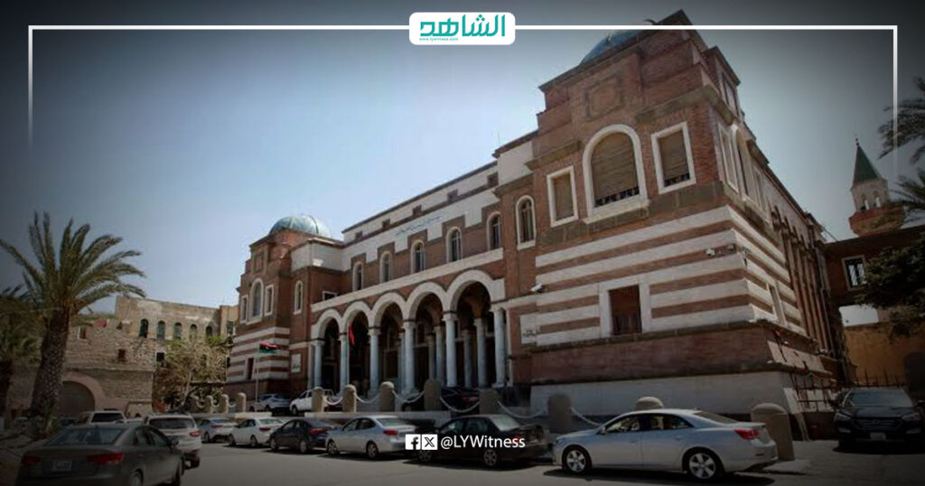مصرف ليبيا المركزي