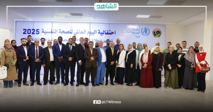 وزارة الصحة الليبية تطلق الاستراتيجية الوطنية للصحة النفسية بشراكة دولية