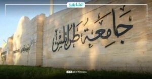 تعليق الدراسة بجامعة طرابلس بسبب التقلبات الجوية حتى انتهاء عطلة عيد الفطر