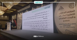 حكومة الوحدة تطلق الاستراتيجية الوطنية للتعليم العالي والبحث العلمي 2025 – 2035