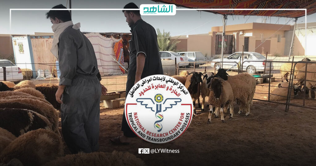 المركز الوطني لأبحاث أمراض المناطق الحارة والعابرة للحدود