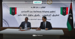 مدير صندوق إعادة إعمار ليبيا يوقع عقود مشروعات لتطوير البنية التحتية بطبرق