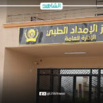 الإمداد الطبي