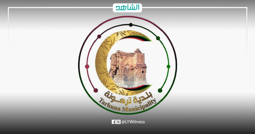 بلدية ترهونة