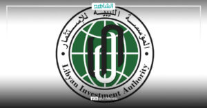 المؤسسة الليبية للاستثمار