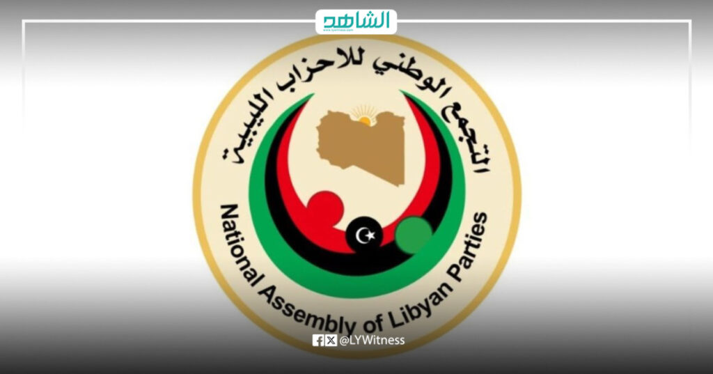 تجمع الأحزاب الليبية