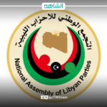 تجمع الأحزاب الليبية